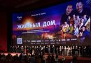 Дом, который построил Константин Хабенский