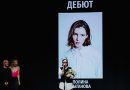 Счастливый дебют дочери Евгения Цыганова